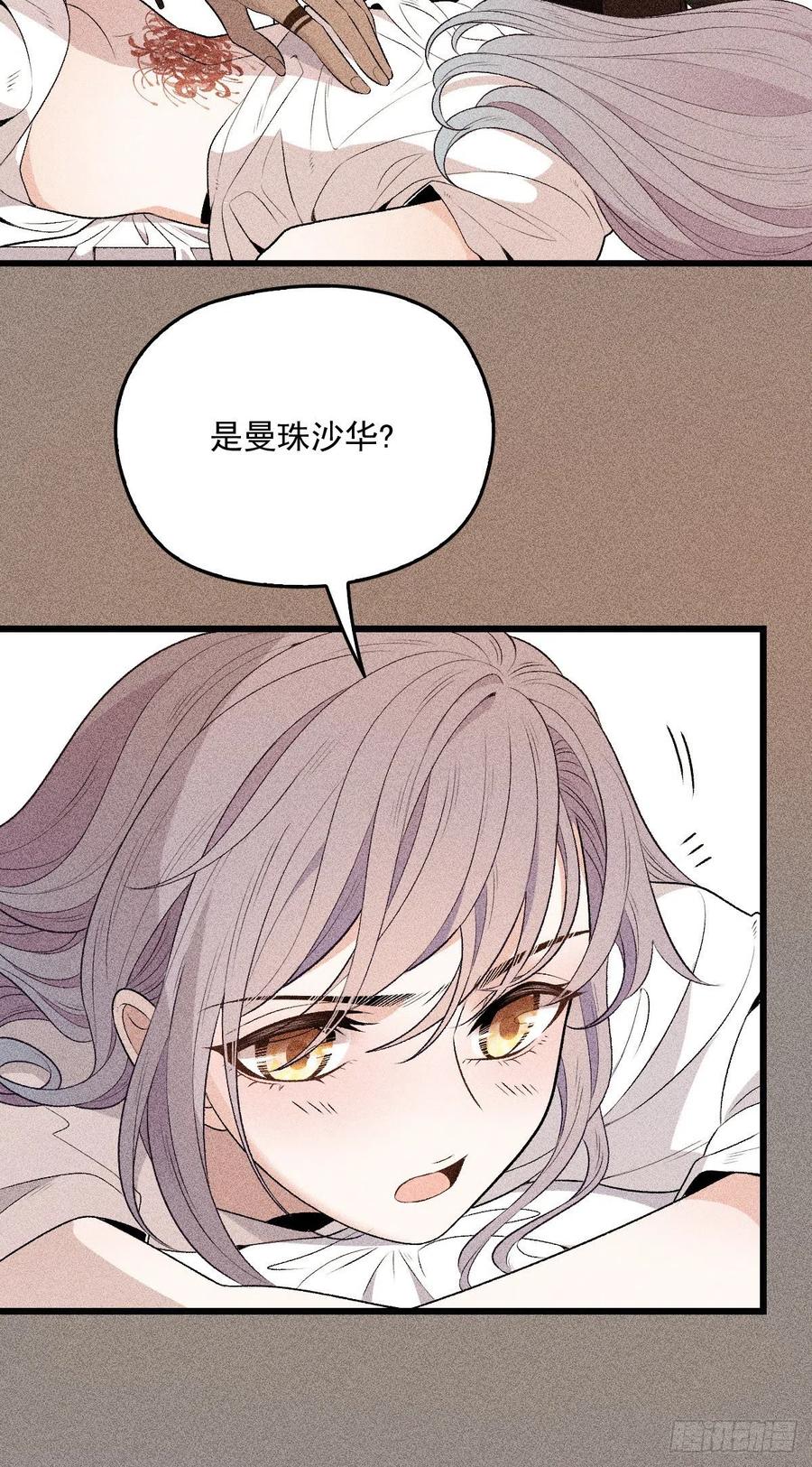 第一百一十话 曼珠沙华的爱7