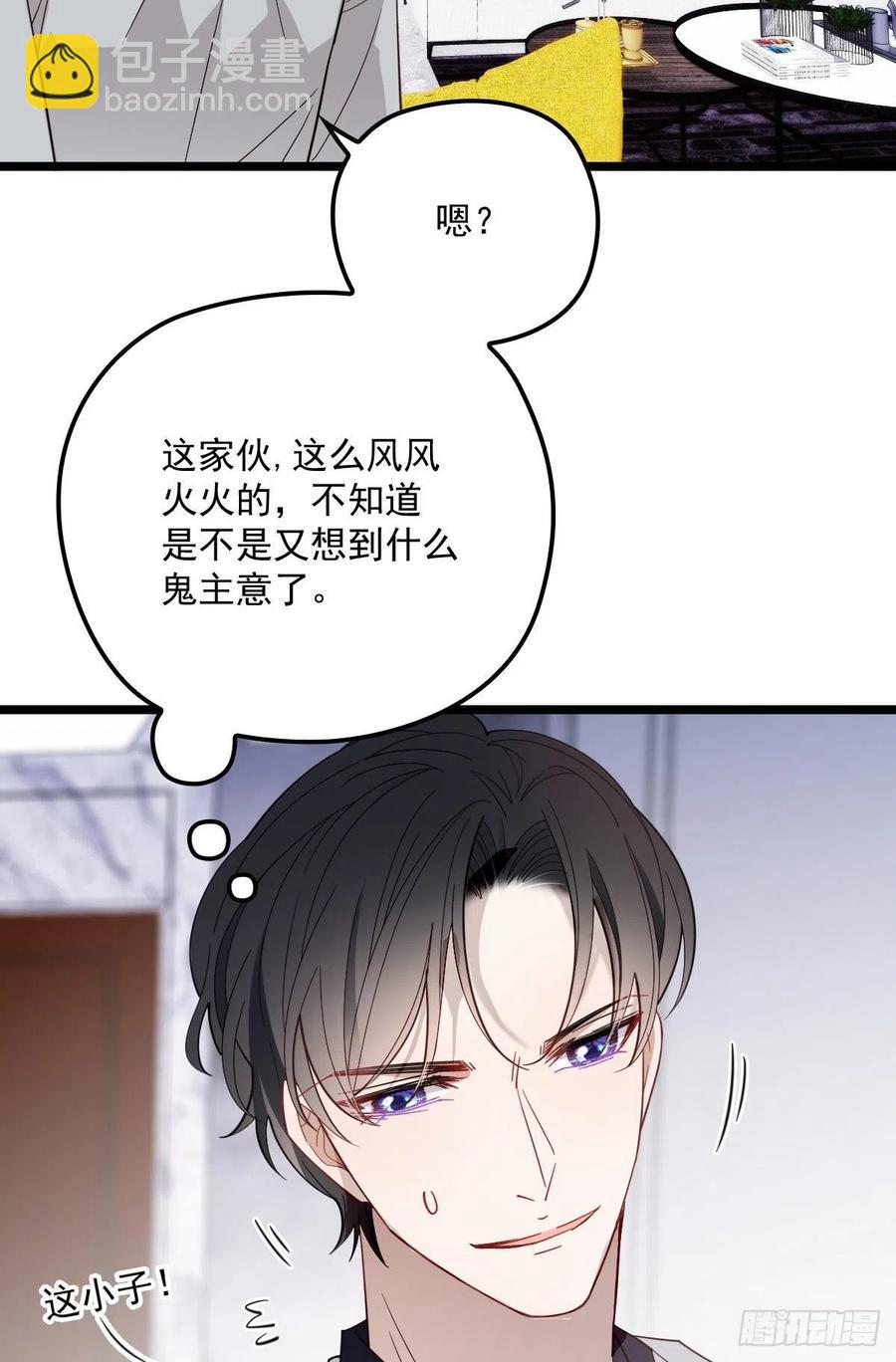 第六十二话 啊咧~俩个爸爸34