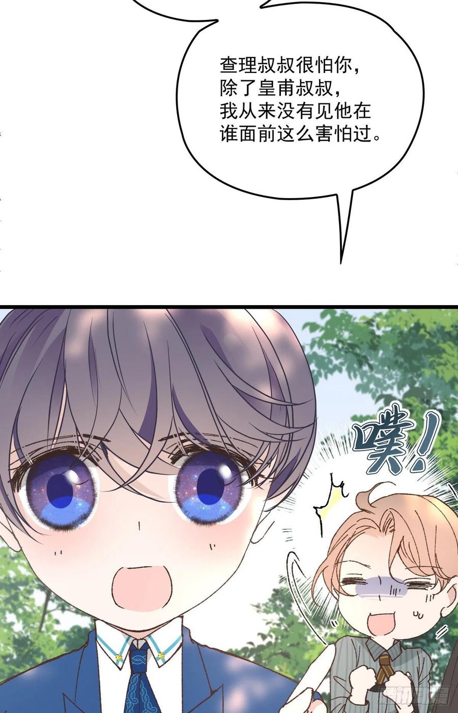 第一百二十五话 蓝眸对上黑眸8