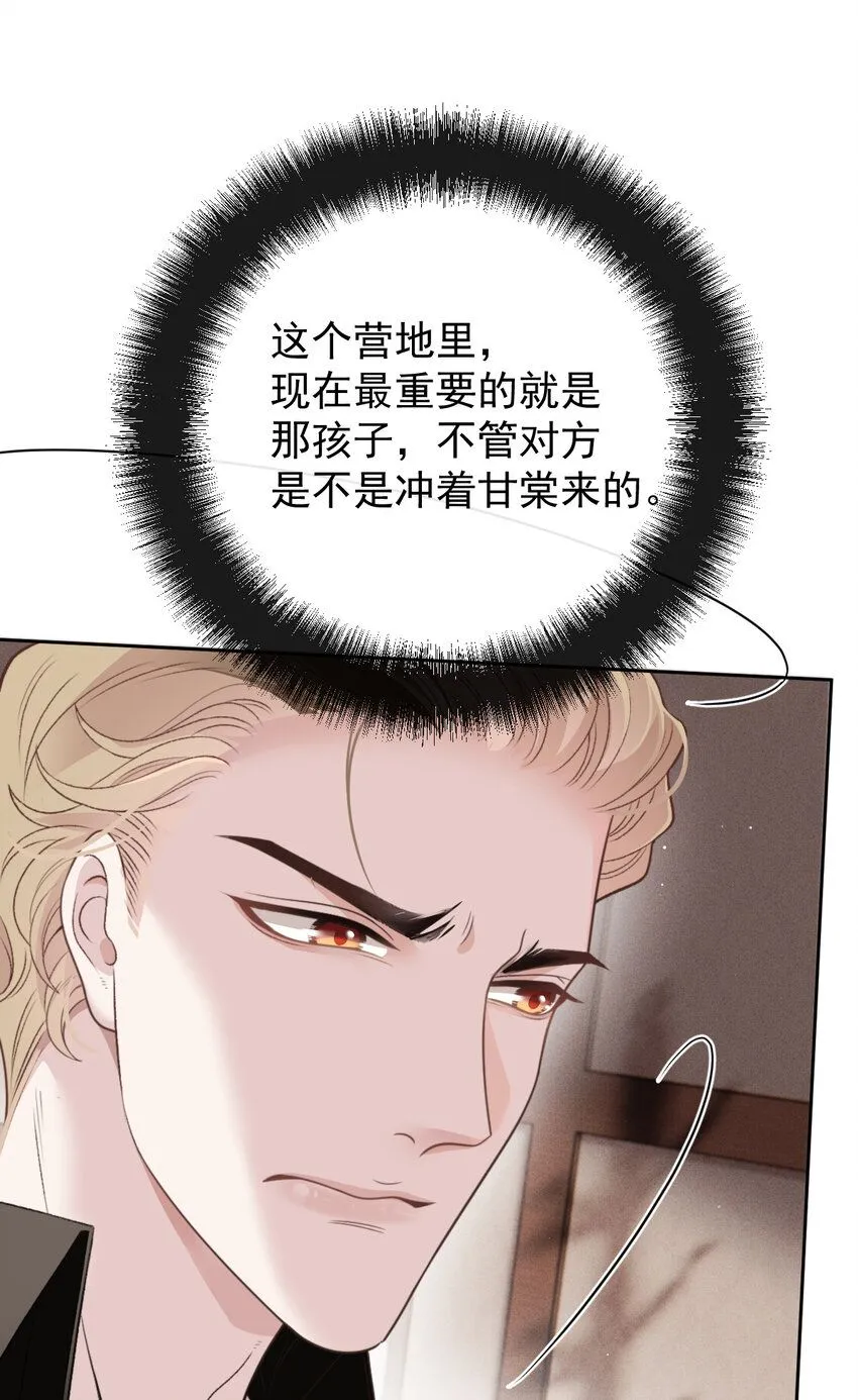 268 小棠危险22