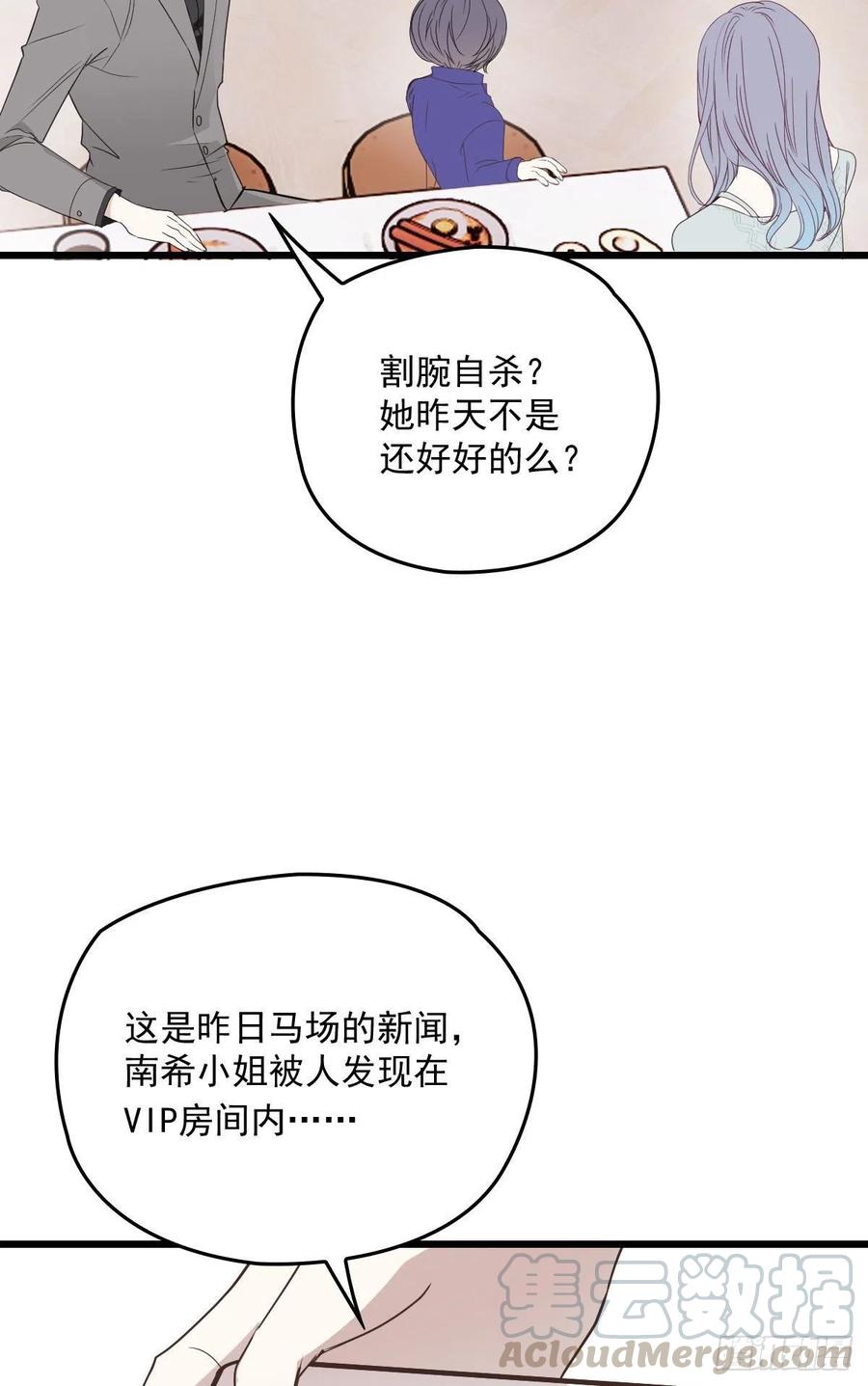 第一百二十三话 自杀有可疑3