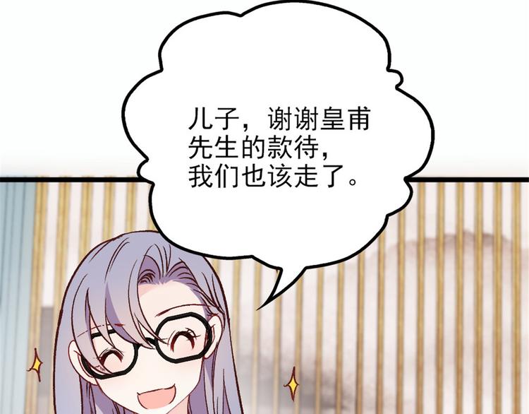 第十三话 醋海生波26