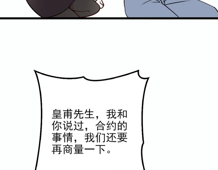 第十四话 有完没完30