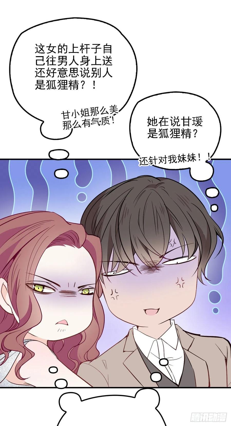 第五十一话 再这么激动30