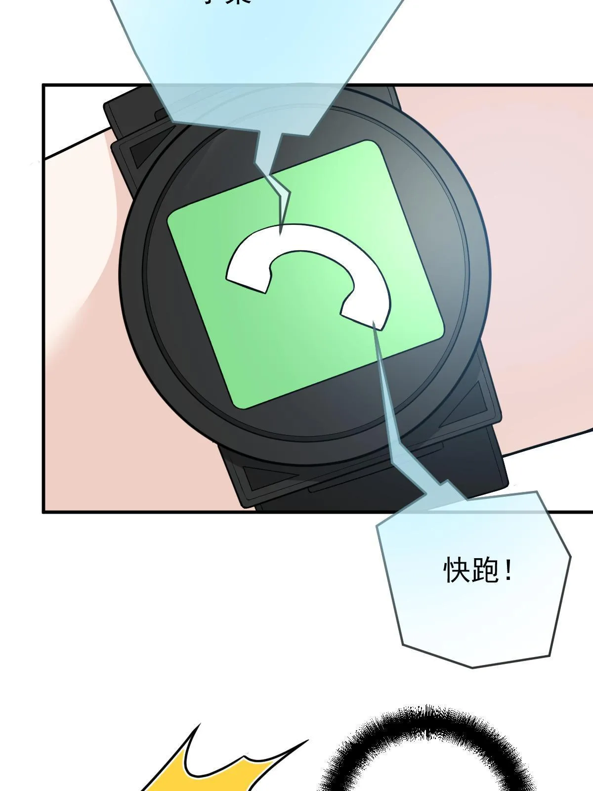 第二百五十一话 出事了51