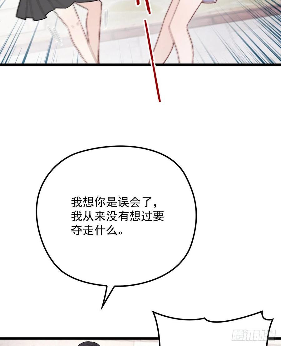 第一百一十四话 白莲花的姿态7