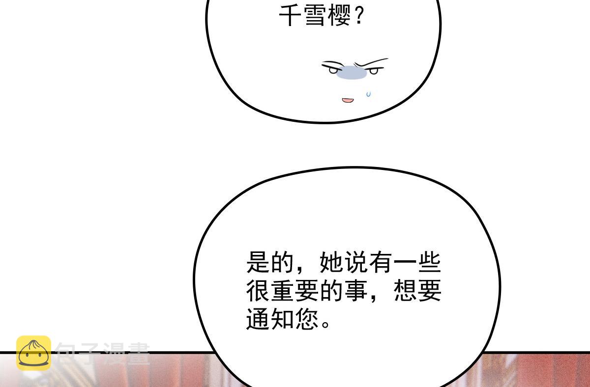第一百九十五话 远离这个女人38