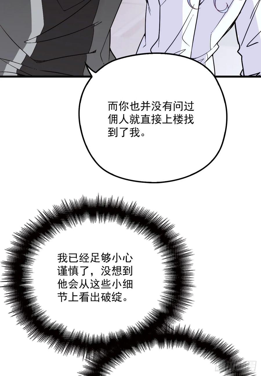 第三十一话 裙下之臣31