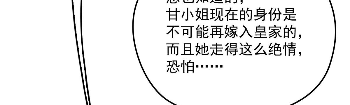第一百九十六话 暗中调查她10