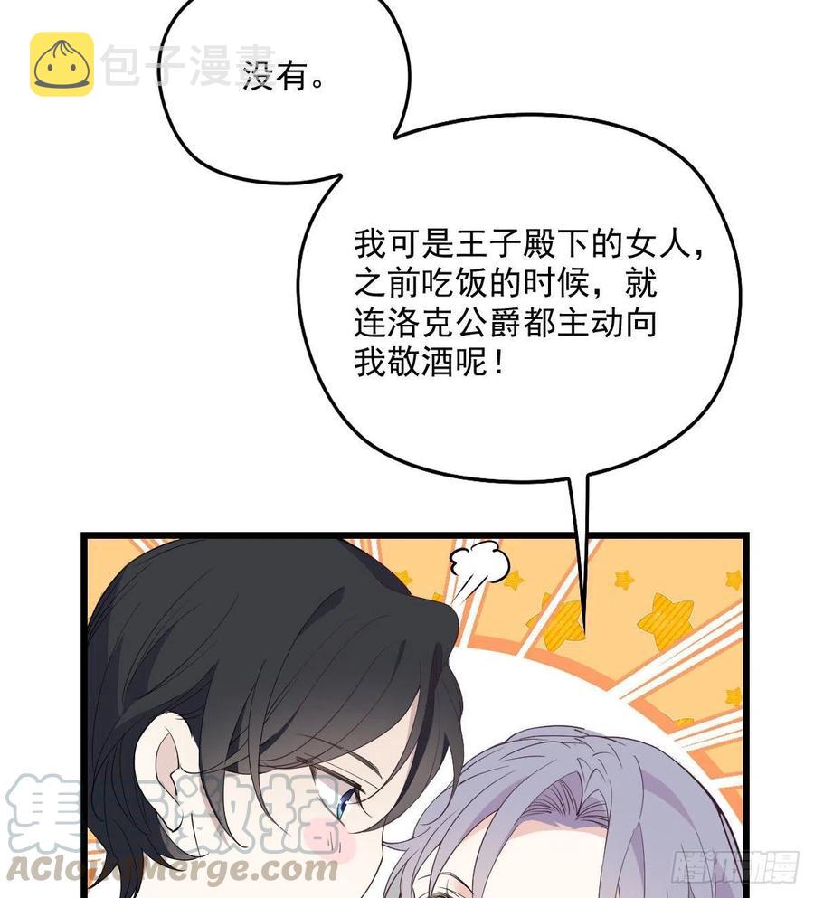 第一百一十四话 白莲花的姿态42
