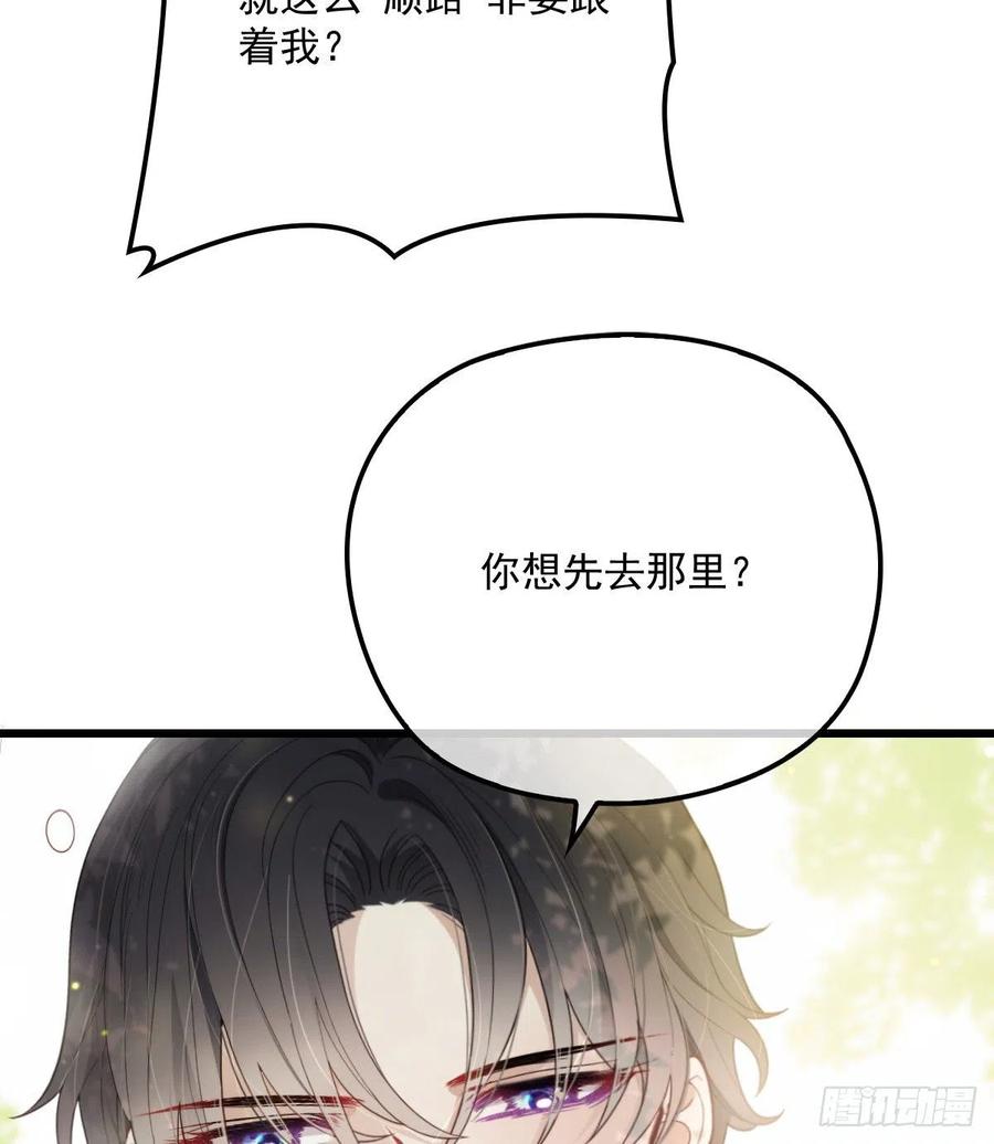 第七十三话 强悍的占有欲13