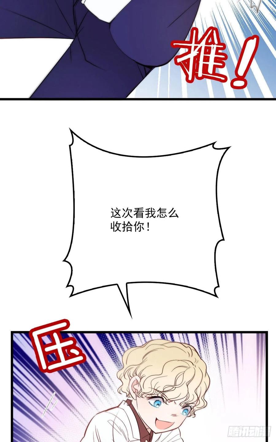 第四十八话 敢动我儿子27