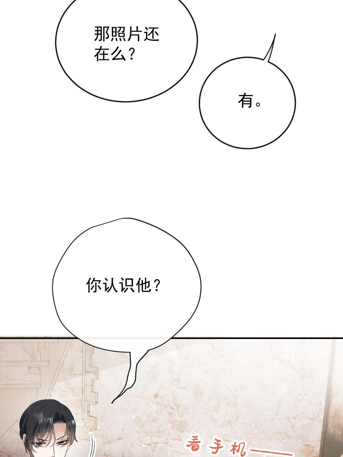 第二百三十七话 我护你平安5