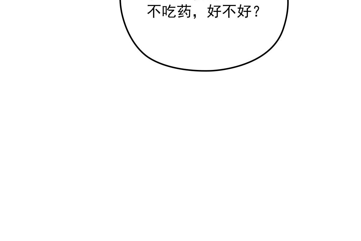 第一百六十六话 换药82