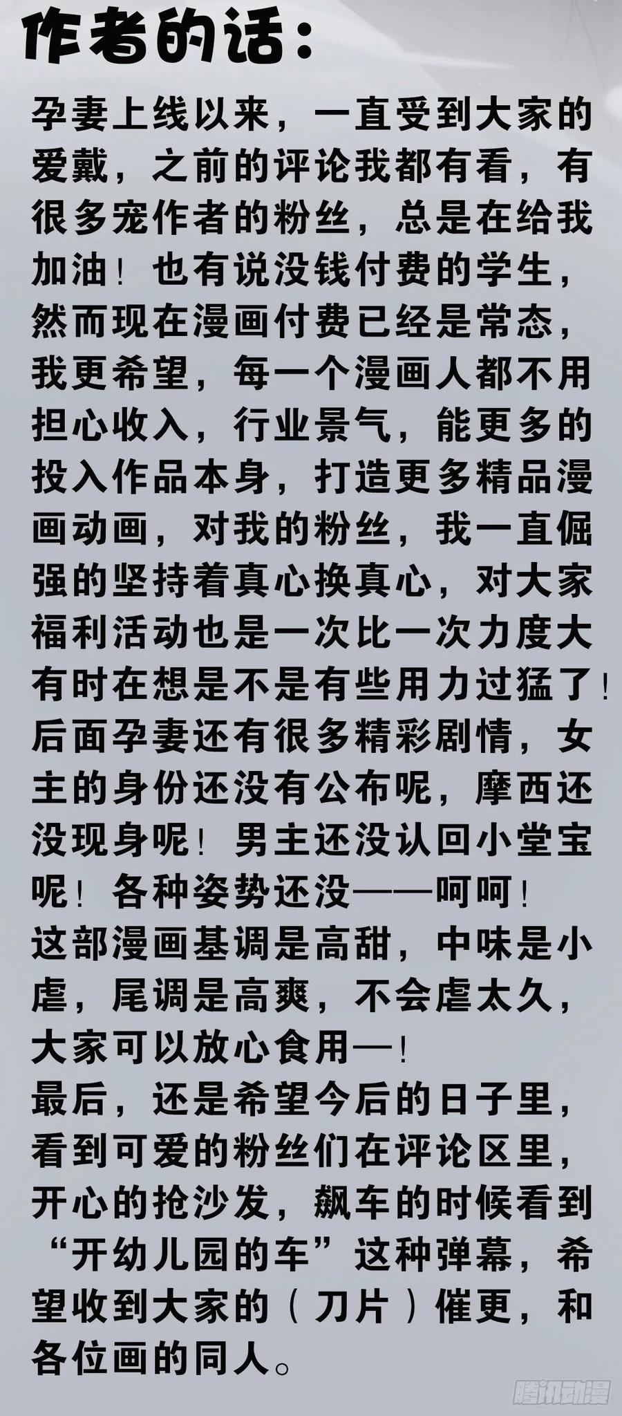 第二十九话 扑倒皇甫玦50
