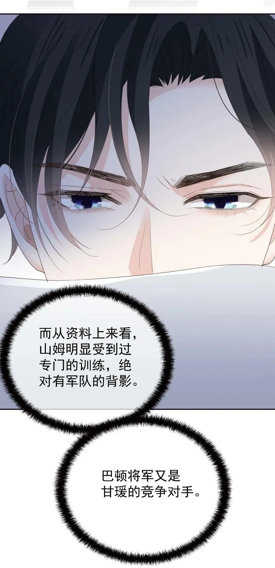 261 千樱雪苏醒19