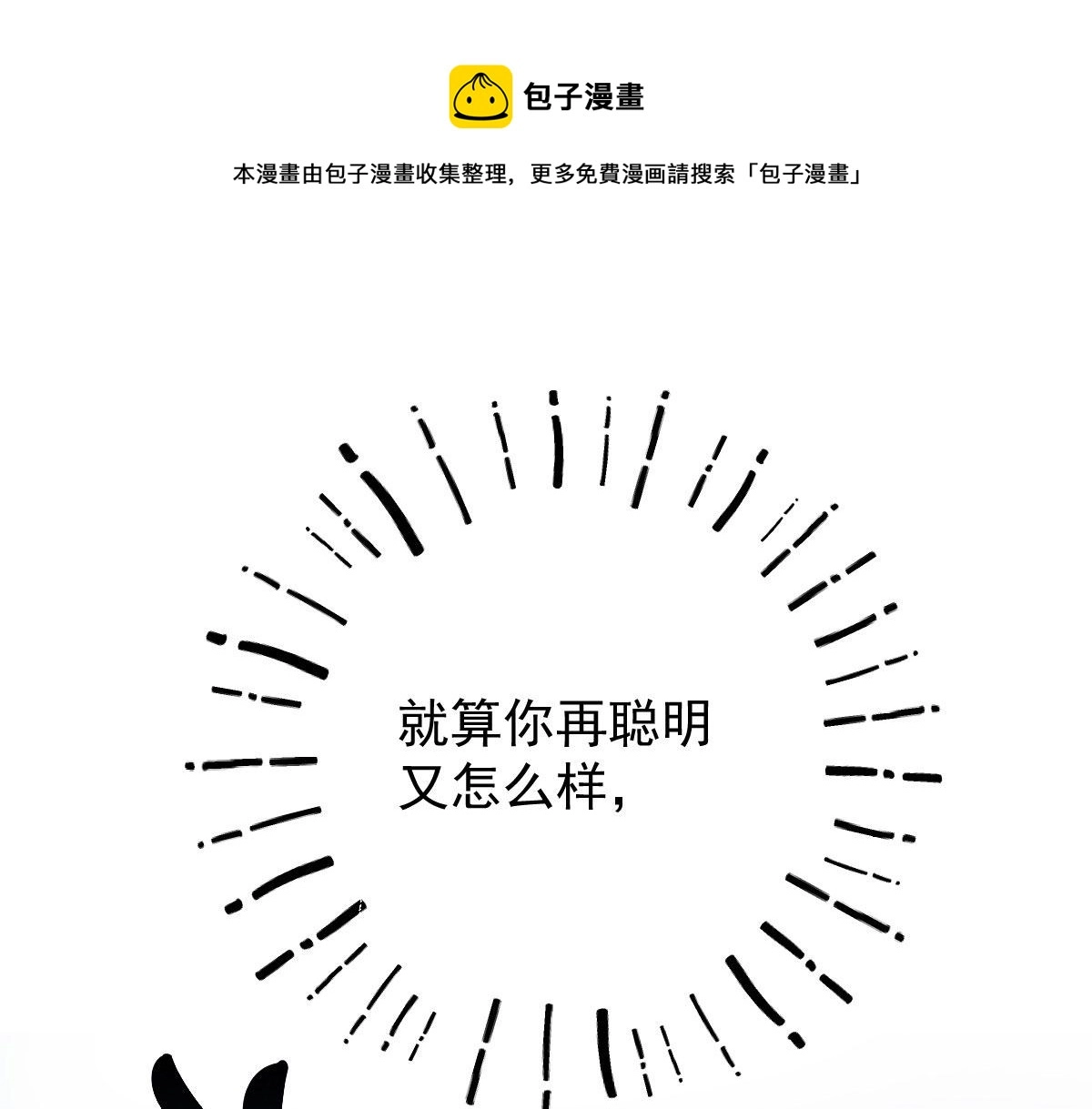 第一百七十九话 我要夺取你的所有32