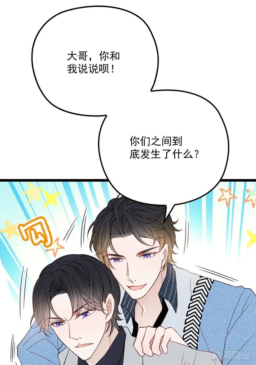 第六十二话 啊咧~俩个爸爸26