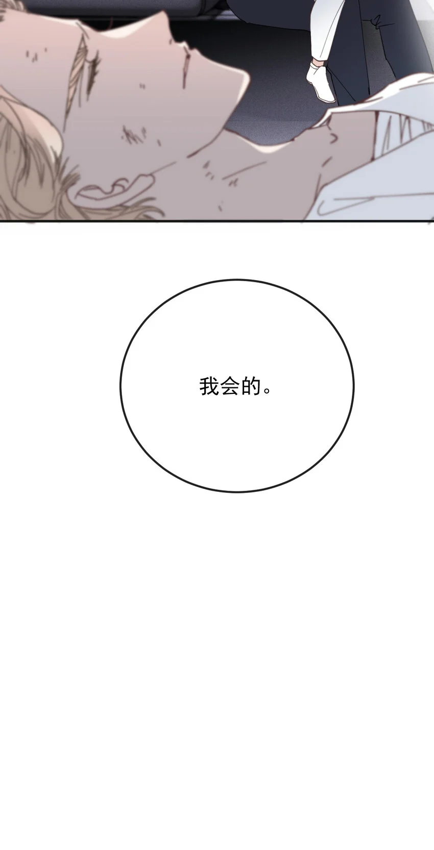277 摩西命悬39