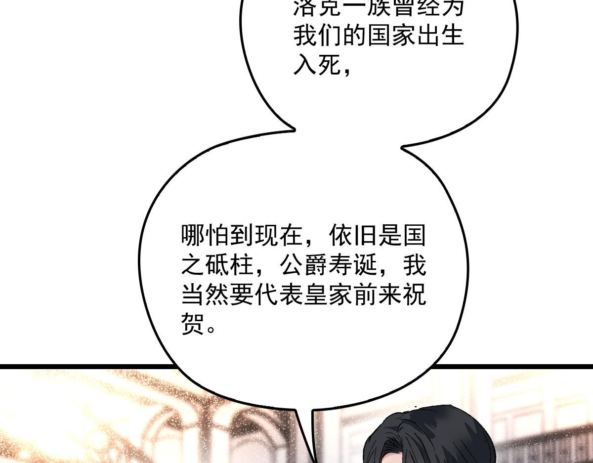 第一百七十二话 洛克生日宴41