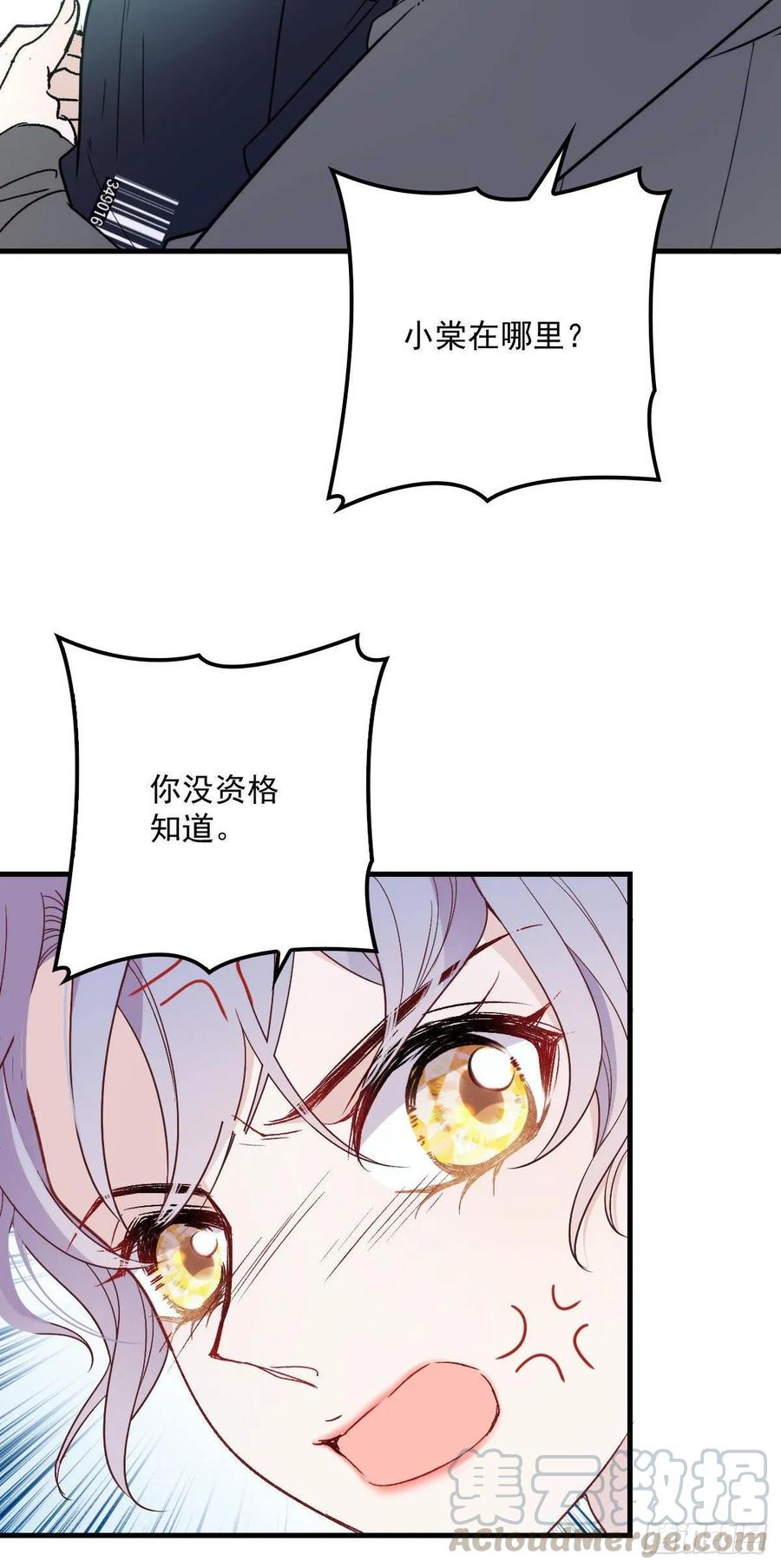 第三十五话 你舍不得9