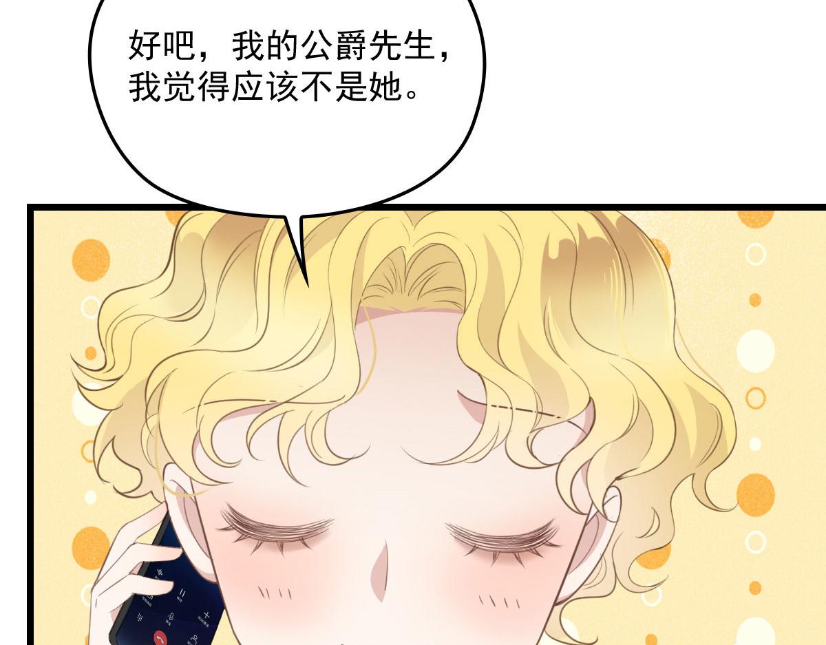 第一百七十五话 天生下贱吗？9