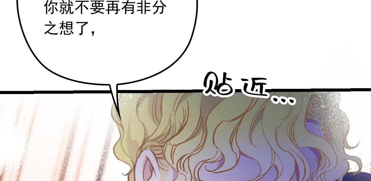 第一百七十四话 没有尝过男人？49