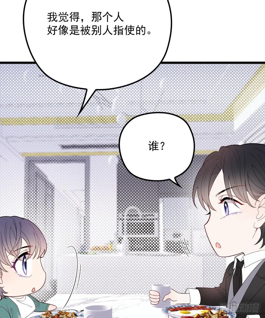 第八十四话 和我一起住16