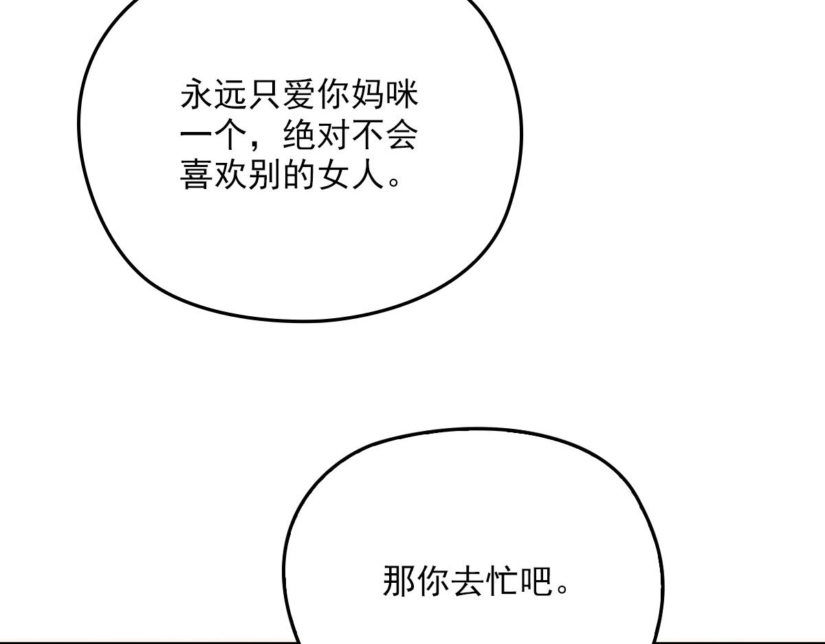 第一百九十五话 远离这个女人57