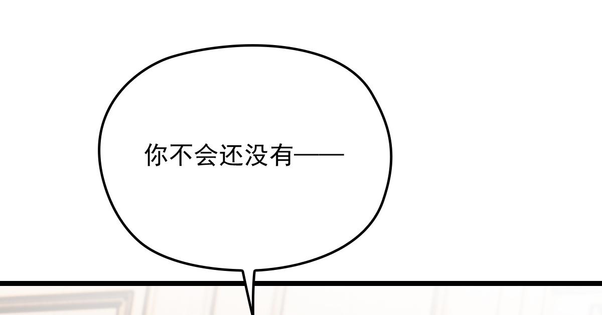 第一百七十四话 没有尝过男人？64