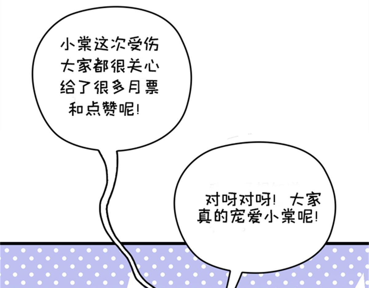 第一百六十四话 皇室婆媳下午茶97
