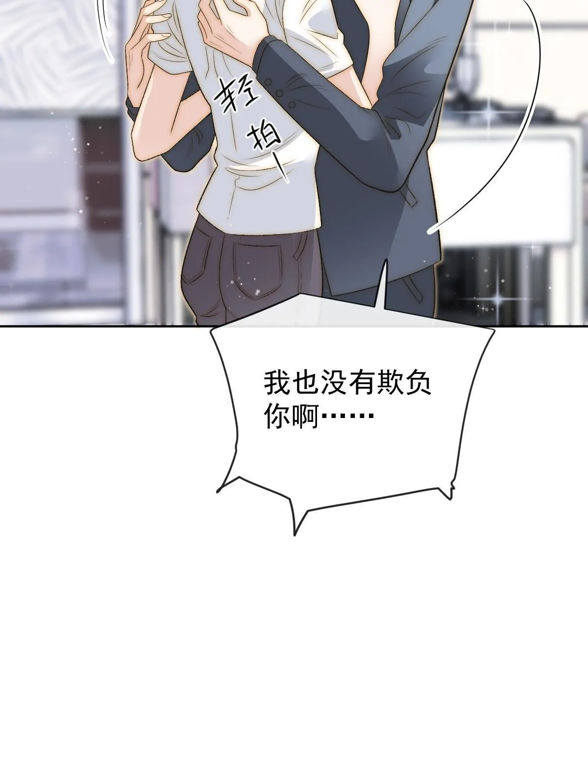 第二百四十五话 耍情还是耍诈7