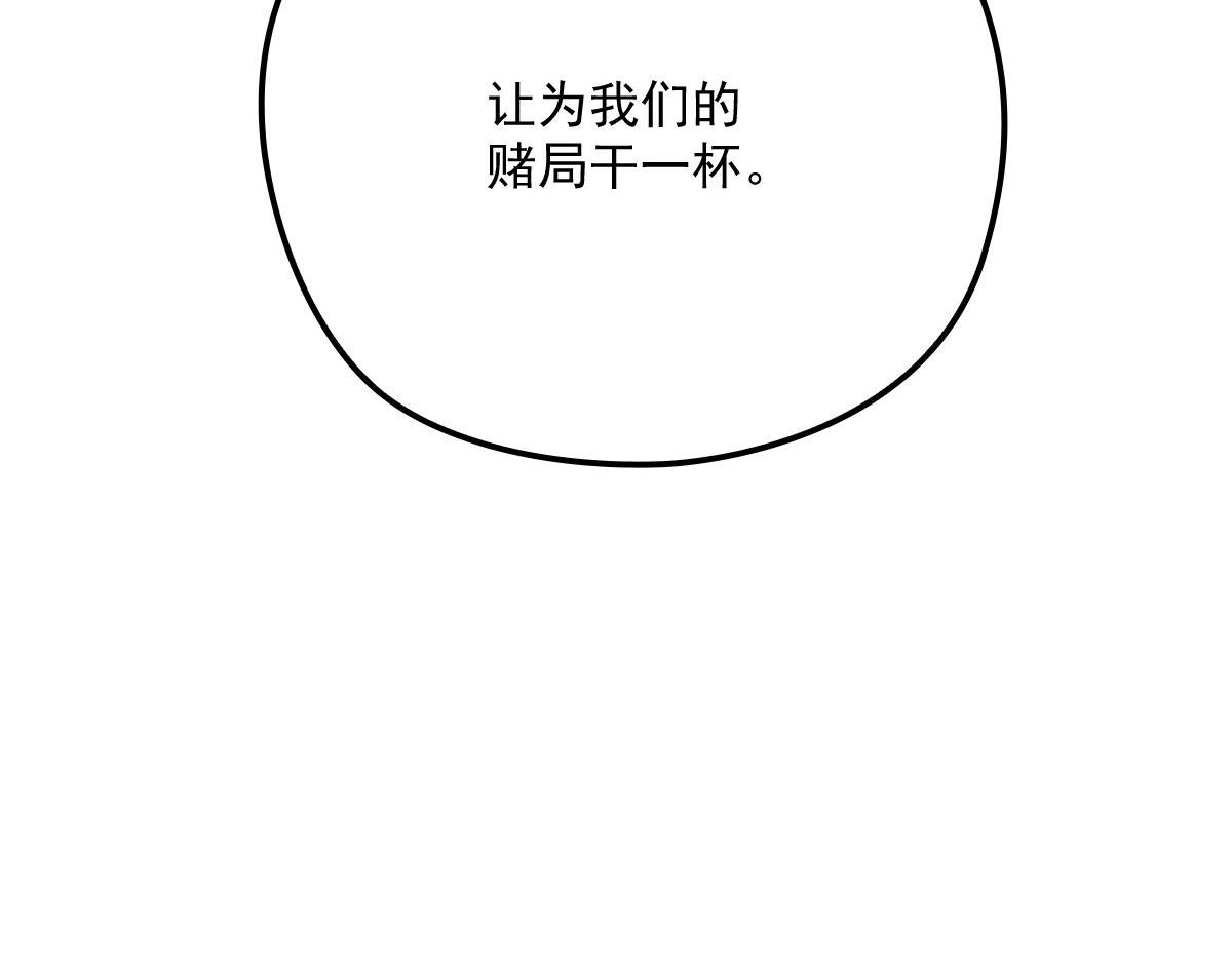 第一百二十话 小丑竟是下套人59