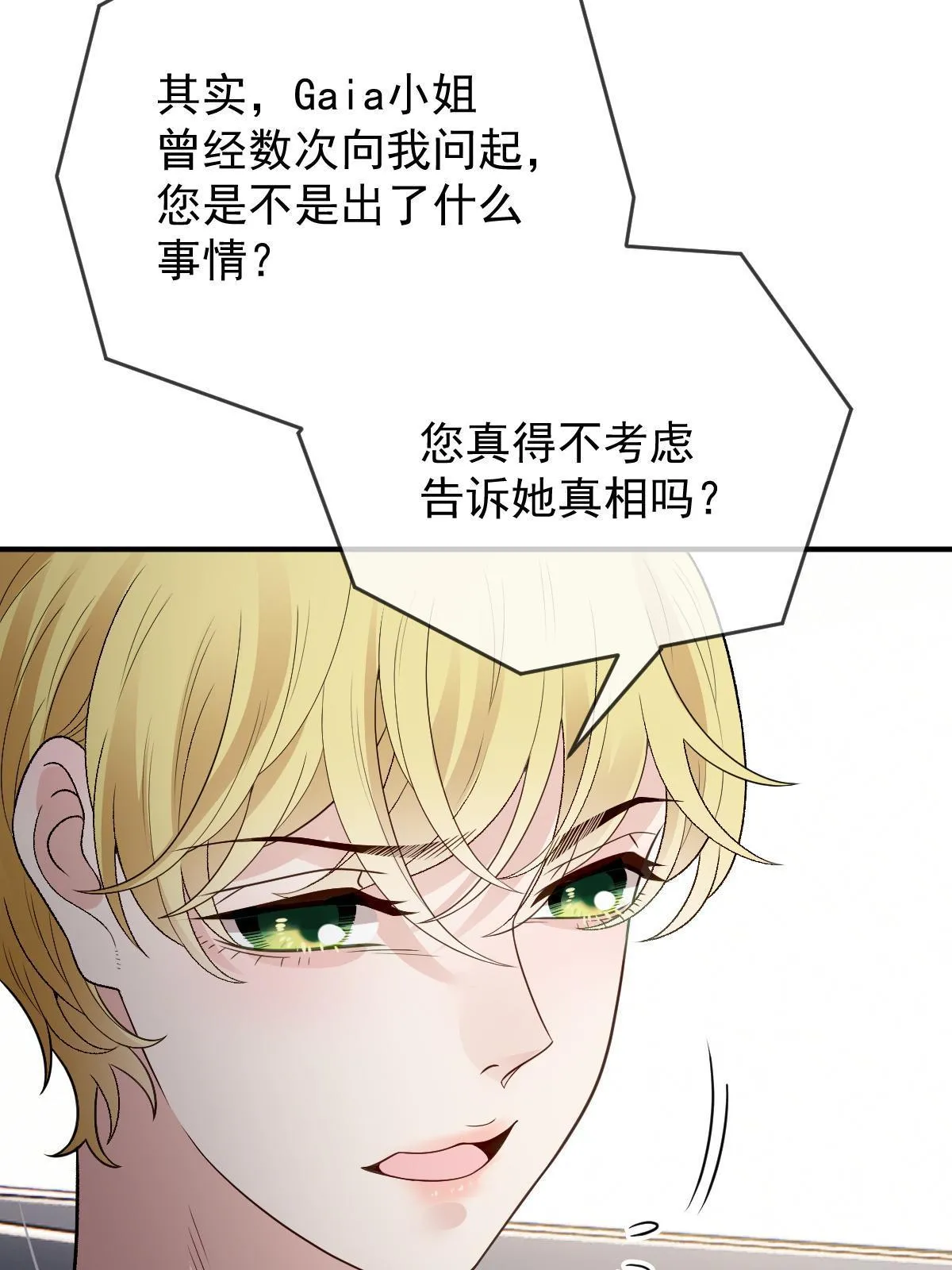 第二百四十八话 又见面啦！40