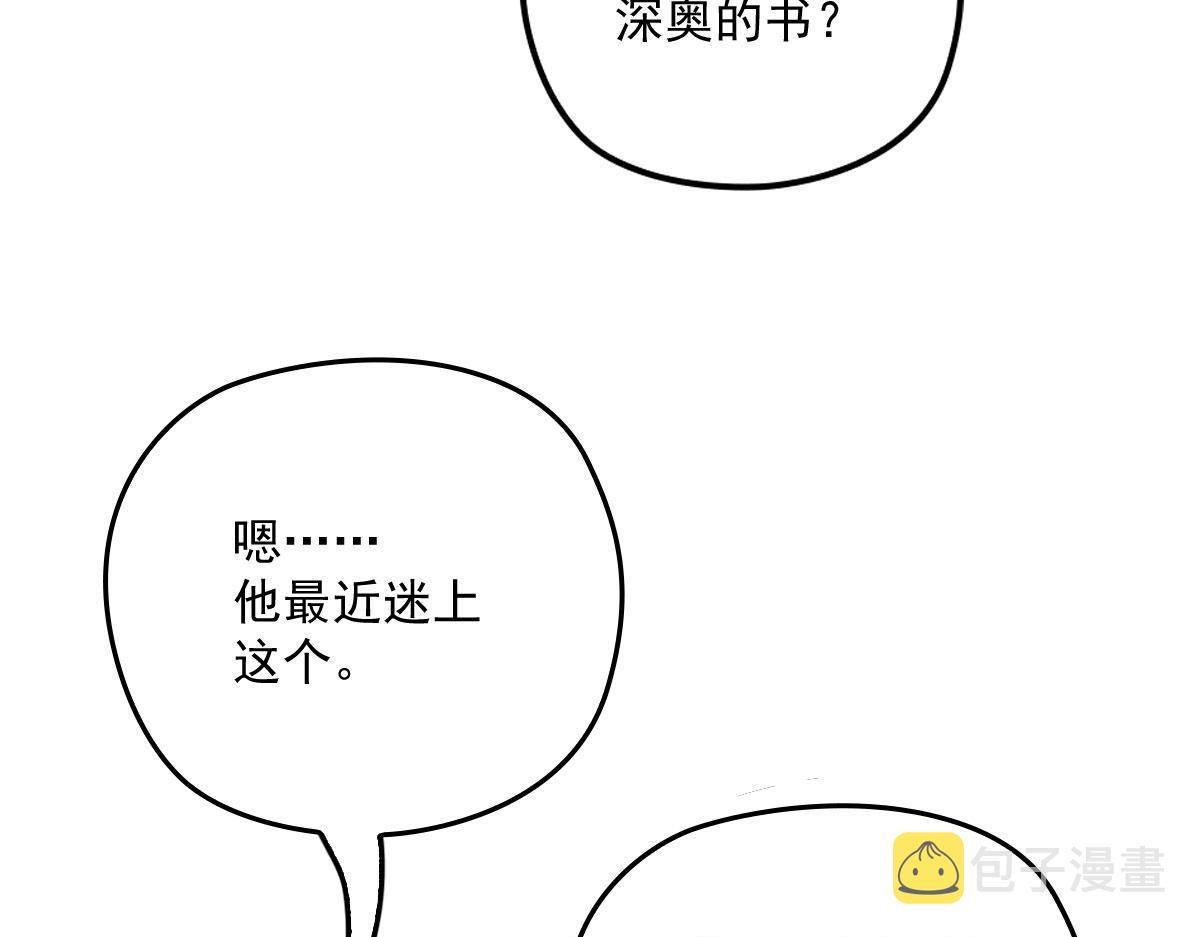 第一百六十四话 皇室婆媳下午茶59