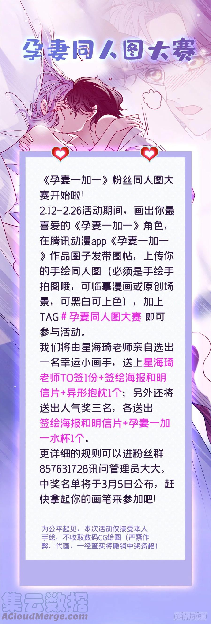 第七十五话 乔良死心48