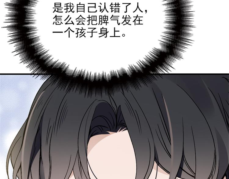 第二十三话 咬死不认119