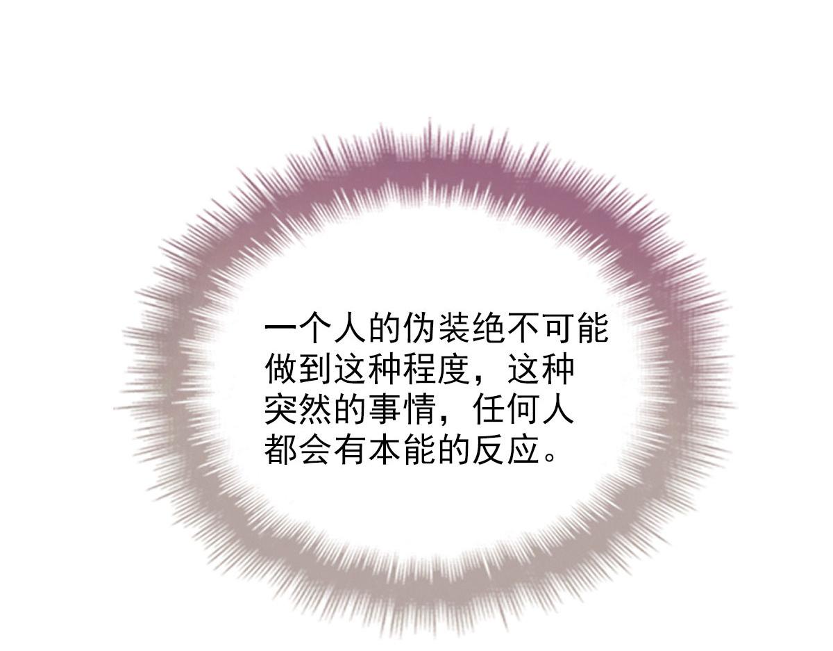 第一百九十六话 暗中调查她82