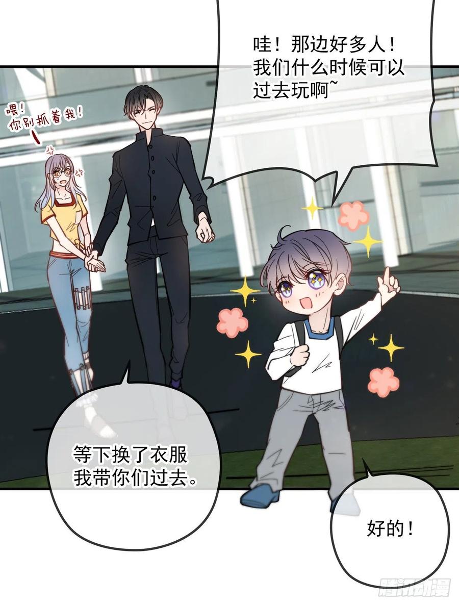 第五十三话 觊觎你的男人6