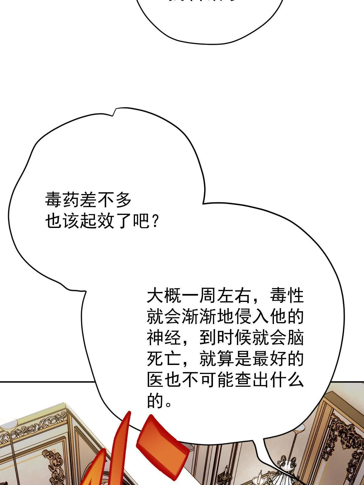 第二百四十二话 洛克公爵苏醒36