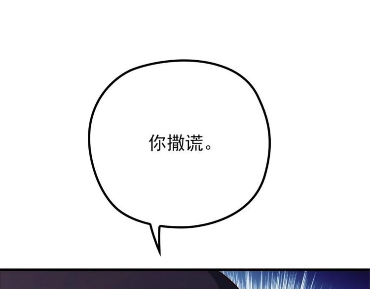 第二十一话 我喜欢他？135
