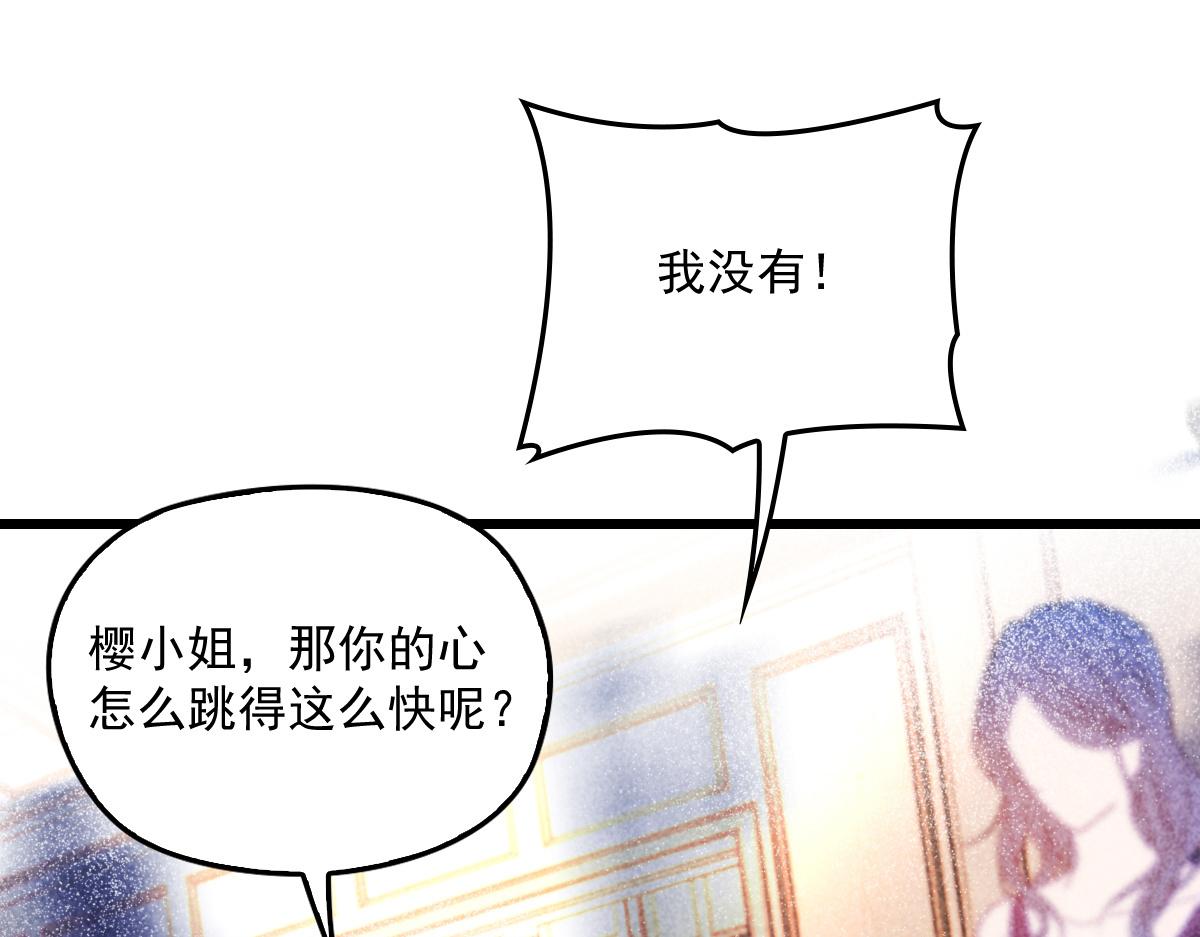 第一百七十四话 没有尝过男人？62