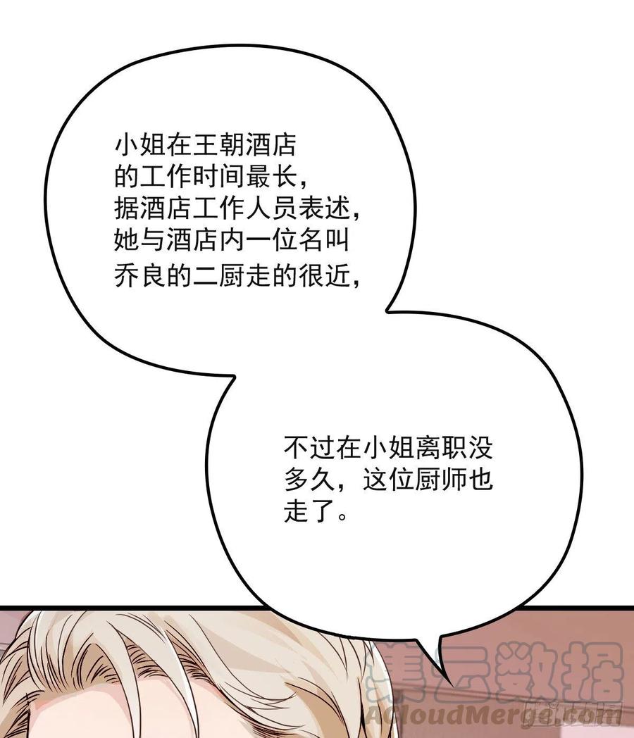 第九十三话 摩西与GAIA21