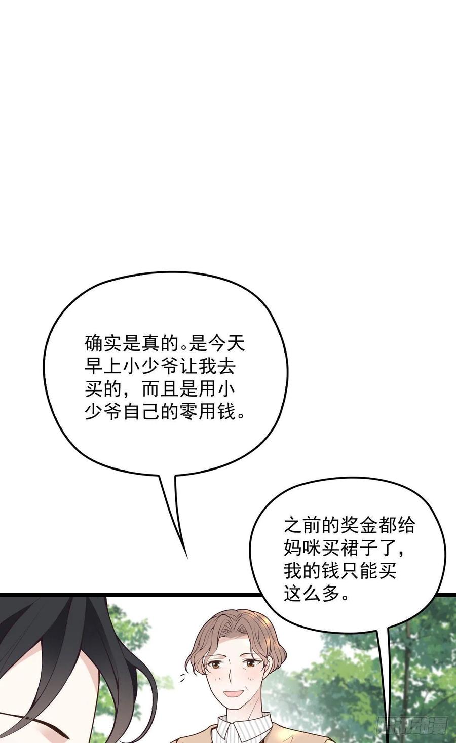 第一百二十九话 被小棠征服11