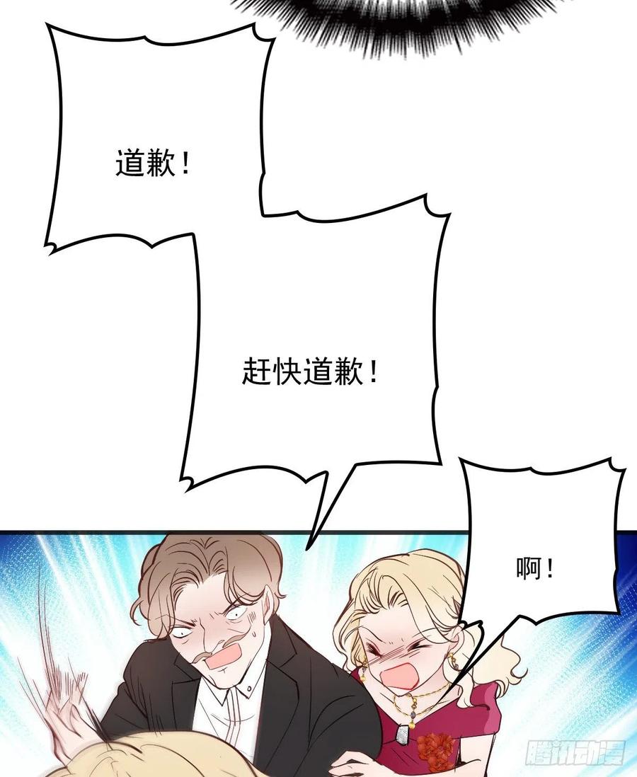 第四十九话 公爵大人最嚣张25