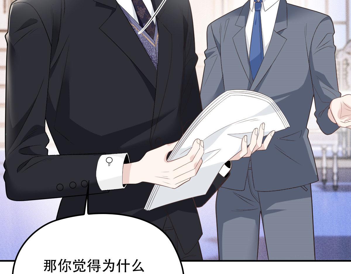 第一百九十六话 暗中调查她32