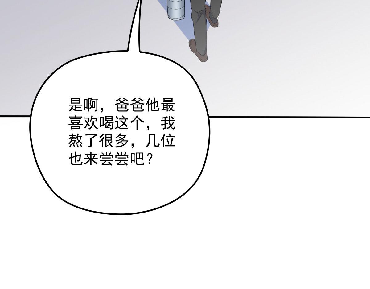 第一百九十六话 暗中调查她96