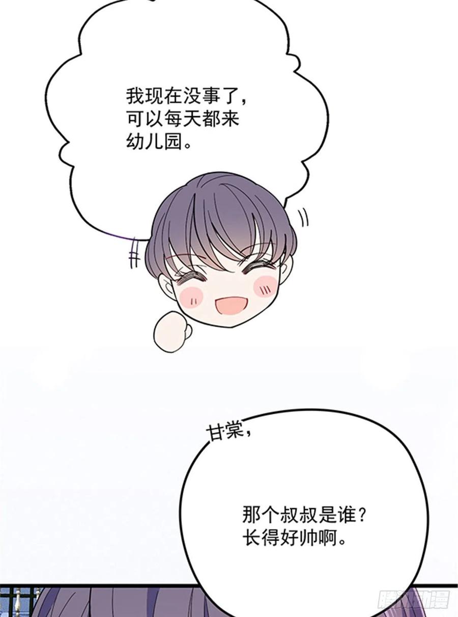 第七十二话 纯粹的净水31