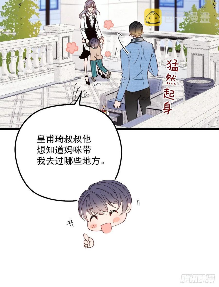 第六十三话 我会一直等你2