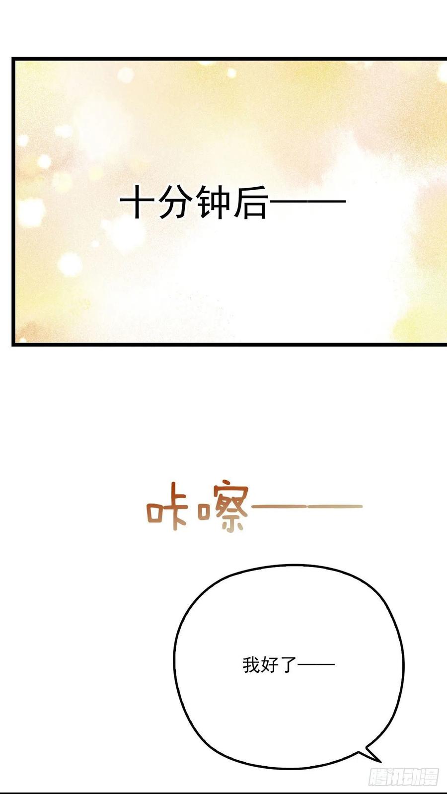 第一百一十二话 相互试探26